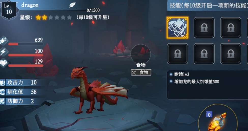 冰原守卫者增加龙的驯化值有什么用