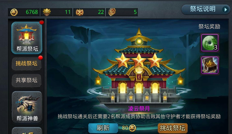 乱斗西游什么阵容厉害