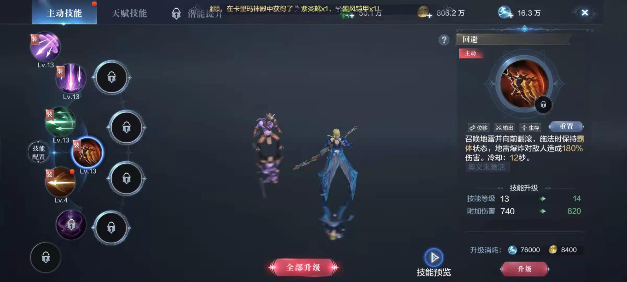 全民奇迹2弓箭手武器怎么选