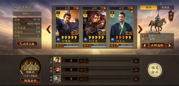 三国志战略版如何用四级武将