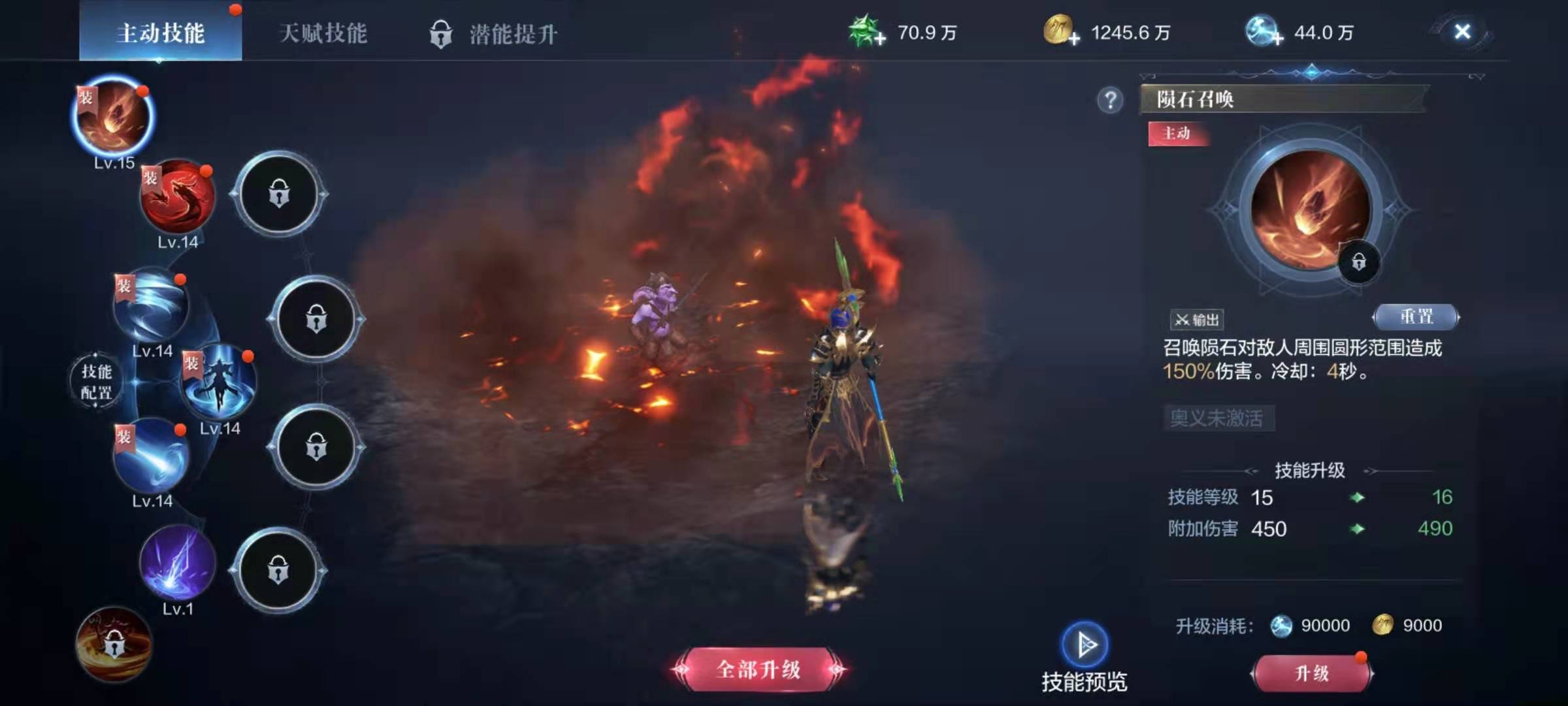 全民奇迹2法师带什么卓越