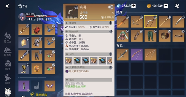 冰原守卫者怎么做好装备 冰原守卫者怎么做好装备