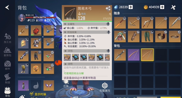 冰原守卫者怎么做好装备 冰原守卫者怎么做好装备