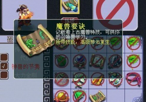 梦幻西游善恶吸血鬼什么灵性好
