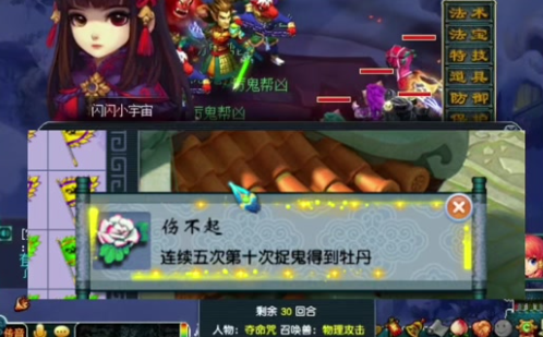 梦幻西游70抓鬼给什么花乐