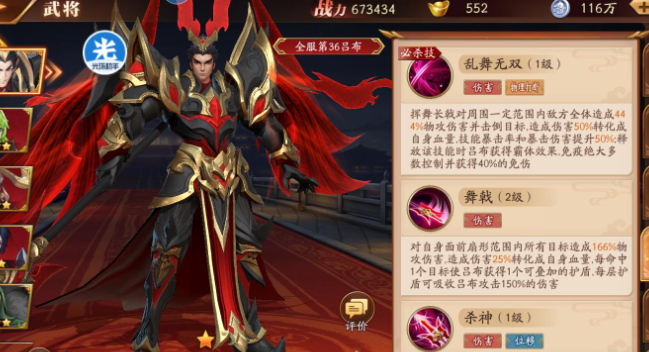 放开那三国3金将什么最好
