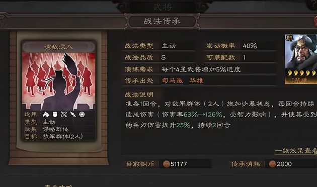 三国志战略版平民徐庶配什么战法