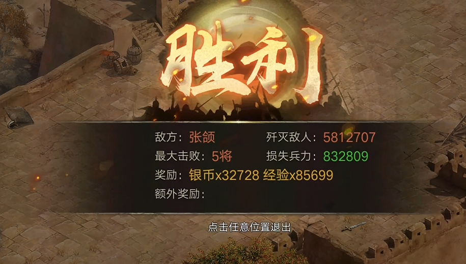 攻城掠地199级的副本怎么过