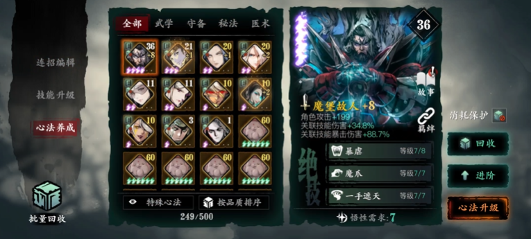 影之刃3心魔再现怎么打