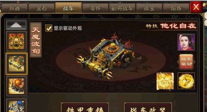 攻城掠地驱动库在哪