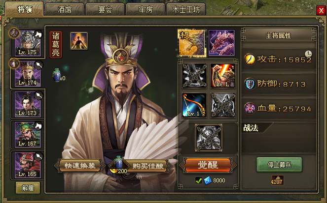 攻城掠地术士有哪些用 攻城掠地术士有哪些用