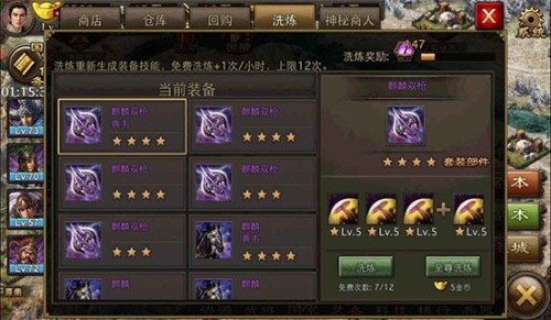 攻城掠地神匠铸造有什么用