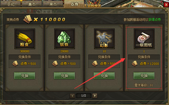 攻城掠地产量加成在哪里买