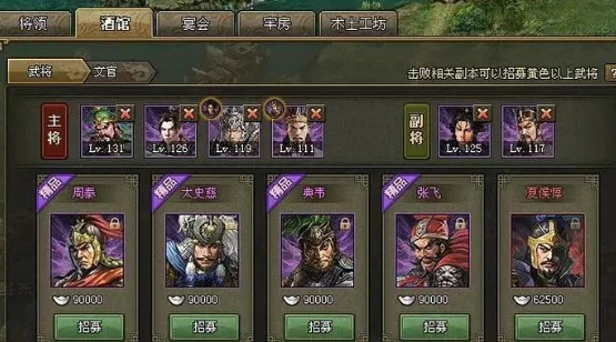 攻城掠地怎么一撞二