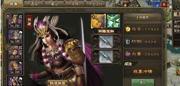 攻城掠地祝融6珍怎么过