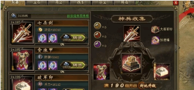 攻城掠地防护罩怎么弄 攻城掠地防护罩怎么弄