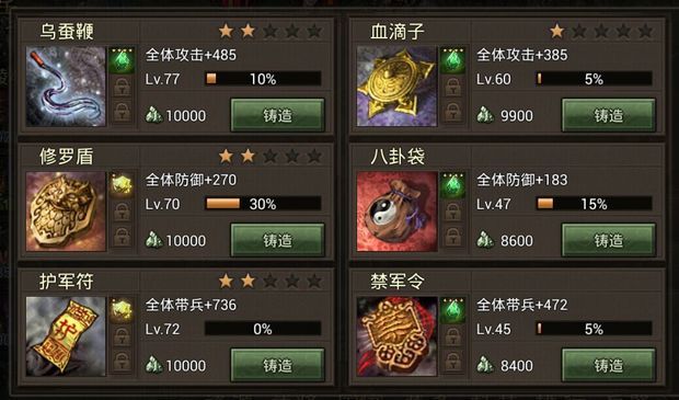 攻城掠地在哪出红装