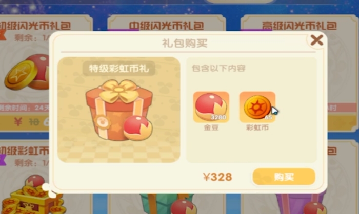 摩尔庄园手游小红猪载具怎么获得