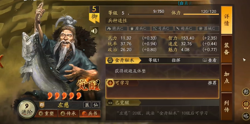 三国志战略版左慈怎么保护