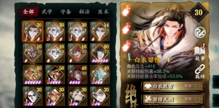 影之刃3飞鸟怎么排列技能