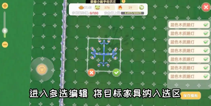 摩尔庄园怎么拆除家居 摩尔庄园怎么拆除家居