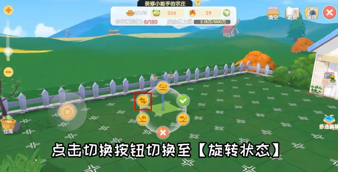 摩尔庄园住宅怎么装饰