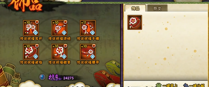 火影忍者手游多少战力出祈愿 火影忍者手游多少战力出祈愿