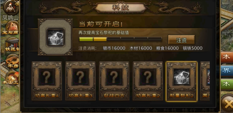 攻城掠地升级哪个城市最好