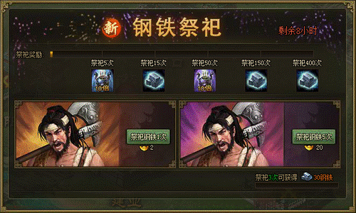 攻城掠地的钢存放在哪里