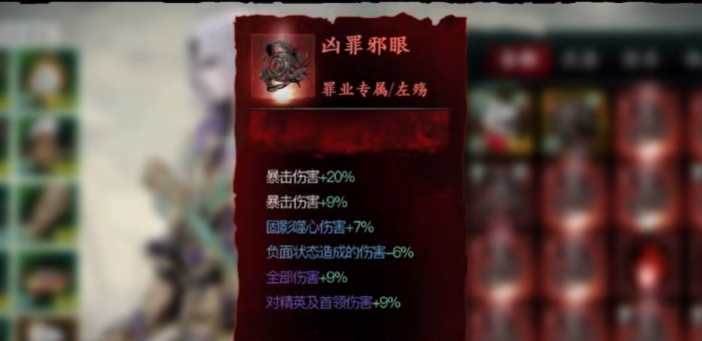 影之刃3罪业宗师怎么弄
