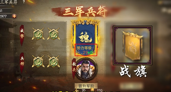 攻城掠地助阵兵符有什么用