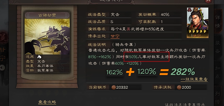 三国志战略版甘宁为什么带强攻