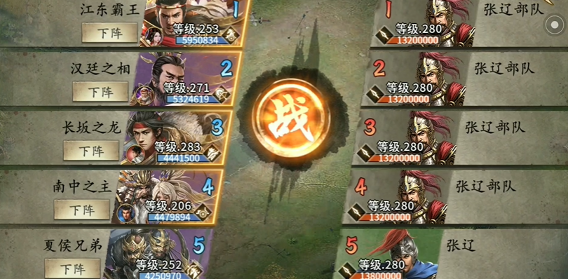 攻城掠地一红甲怎么过张辽