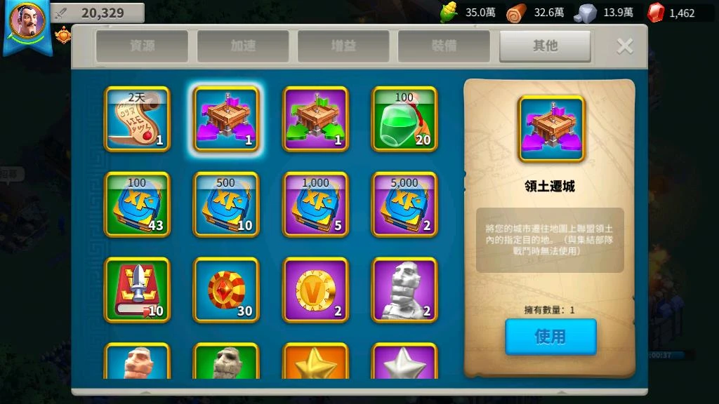 万国觉醒迁城道具怎么送