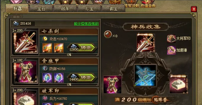 攻城掠地的单挑军怎么得