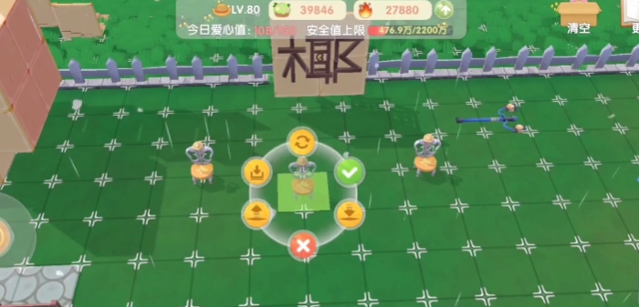 摩尔庄园手游怎么买护栏
