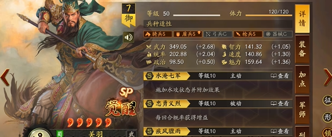 三国志战略版如何发动战法