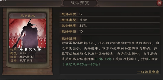 三国志战略版什么是爆头队伍