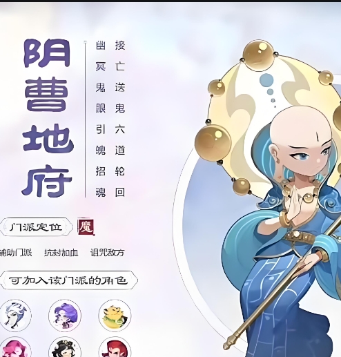 梦幻西游跑环选什么门派好