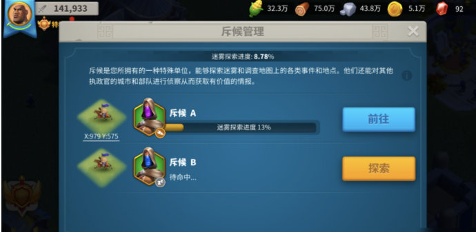 万国觉醒超过8级怎么迁都 万国觉醒超过8级怎么迁都