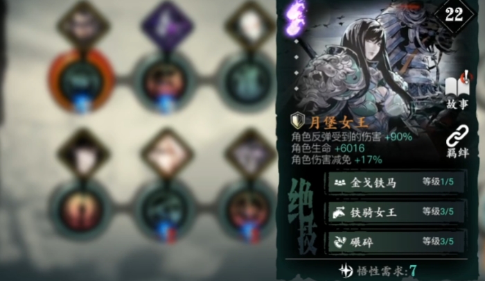影之刃3铁鬼带什么心法
