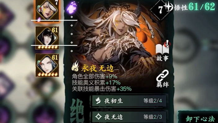 影之刃3穿梭之人干什么用的