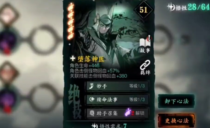 影之刃3三桩什么意思 影之刃3三桩什么意思