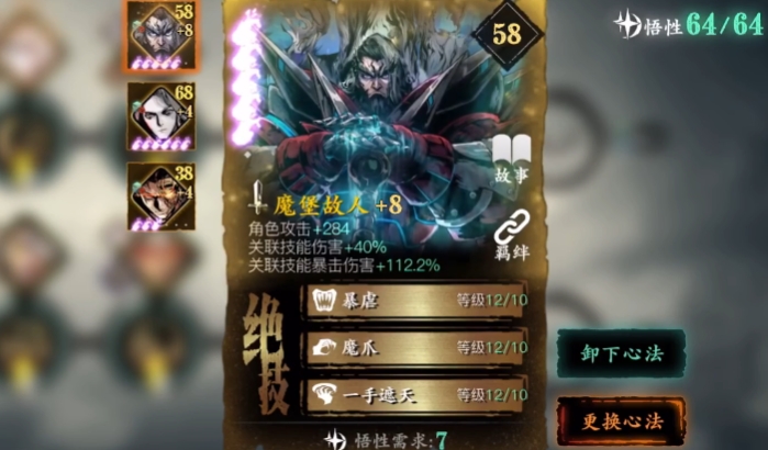 影之刃3无锋选什么