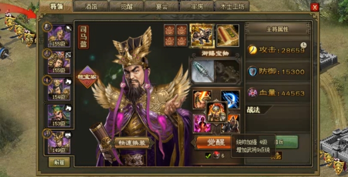 攻城掠地副本董荼那怎么过