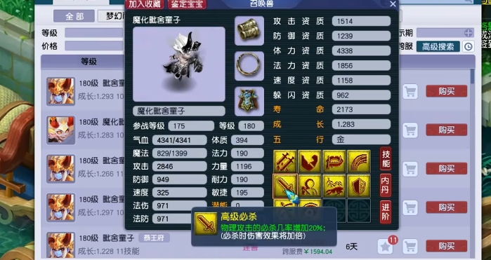 梦幻西游平民五开能做什么