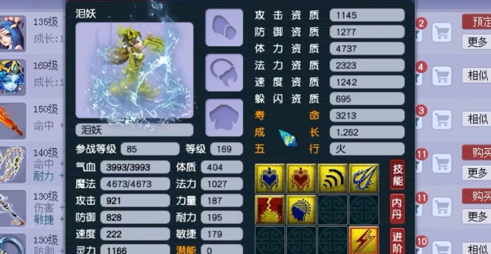 梦幻西游难度副本什么宝宝好用