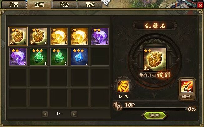 攻城掠地升级后需要多少材料