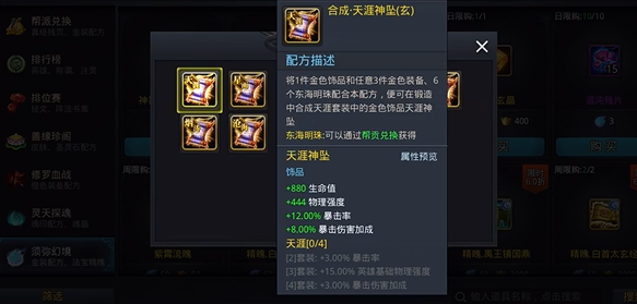 乱斗西游2合成金武器怎么用 乱斗西游2合成金武器怎么用