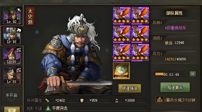 攻城掠地132级带什么武将
